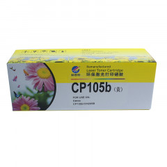 科思特CP105b粉盒 适用富士施乐 CP105b/CM205 b/CP205/cp215w/Cm215fw/CM215B 黄色 专业版