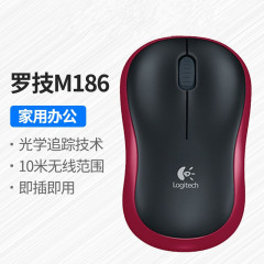 罗技（Logitech） M186无线鼠标 办公家用鼠标