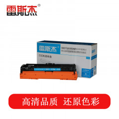 雷斯杰 KY-CE341A蓝色硒鼓 适用惠普：HP 700/MFP M775DN/F/Z