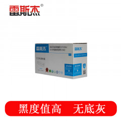 雷斯杰 KY-CF361A蓝色硒鼓  适用惠普：HP553DN/M553N/X/M552DN