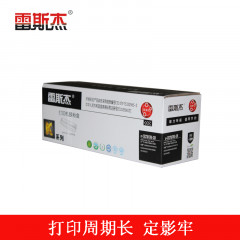 雷斯杰 K系列CE278/CRG328 黑色硒鼓 适用惠普:HPP1566/1606/1536/CANON6200D/202N