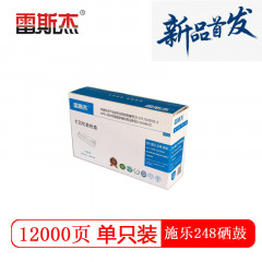 雷斯杰 KY-施乐M248b高配硒鼓  适用施乐：施乐M248db/P248db/P288dw