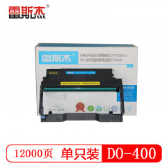 雷斯杰 KY-奔图DO-400鼓 黑色硒鼓 适用奔图:P3300DN/P3300DW/P3010DW/P3010D/M6700DW/M7200FDW等