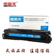 雷斯杰 KY-LD2410蓝色硒鼓  适用联想：CS2410DN